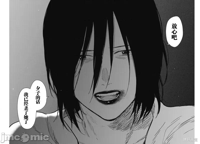 少年的深渊 少年的深渊第127话.zip 第17页