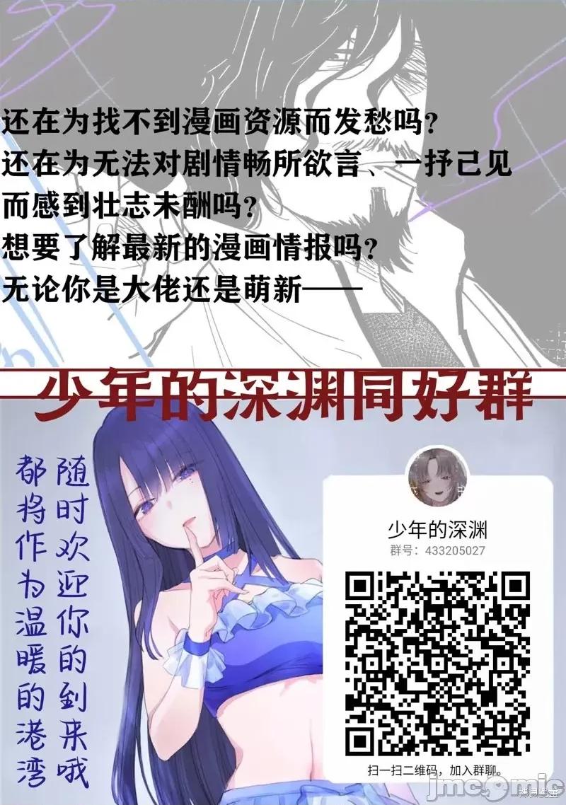 少年的深渊 少年的深渊第127话.zip 第20页