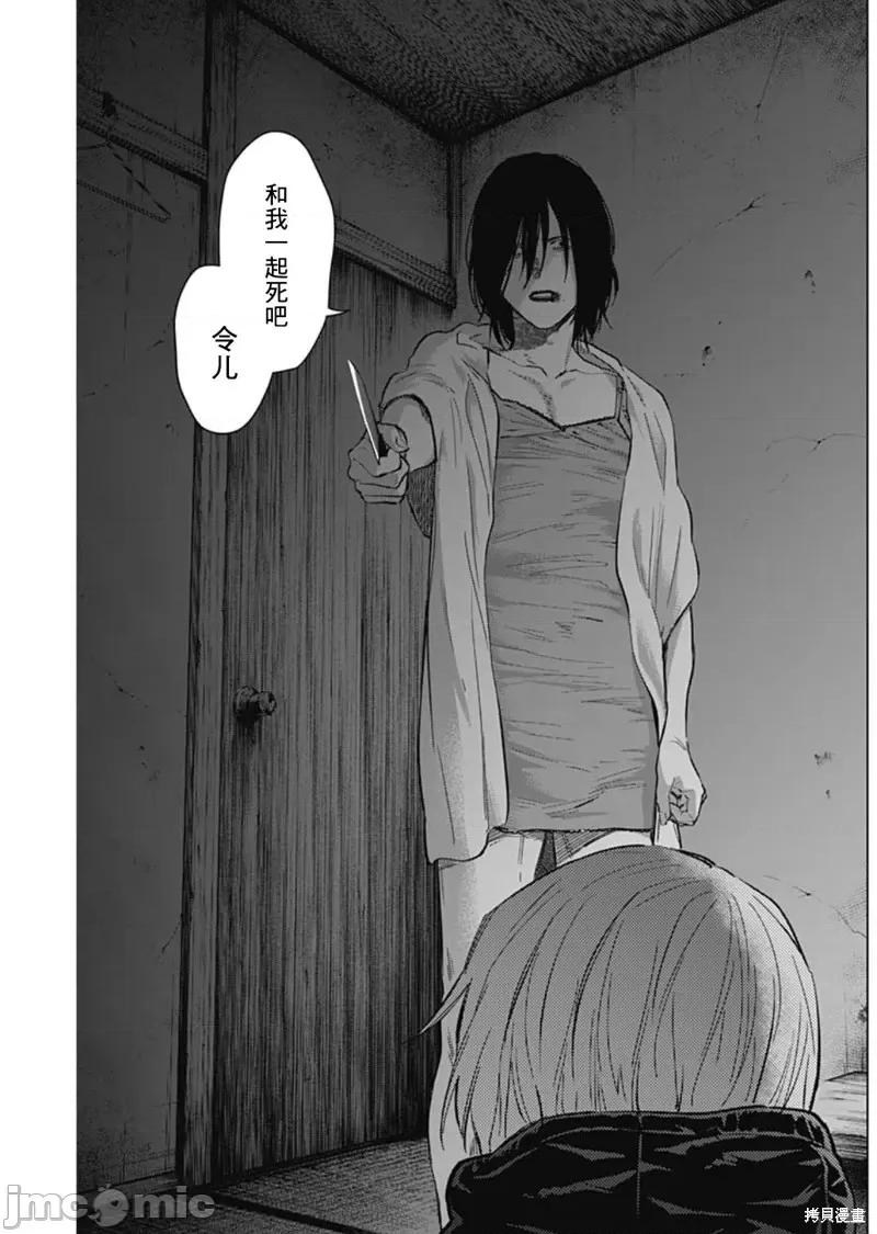 少年的深渊 少年的深渊第128话.zip 第3页