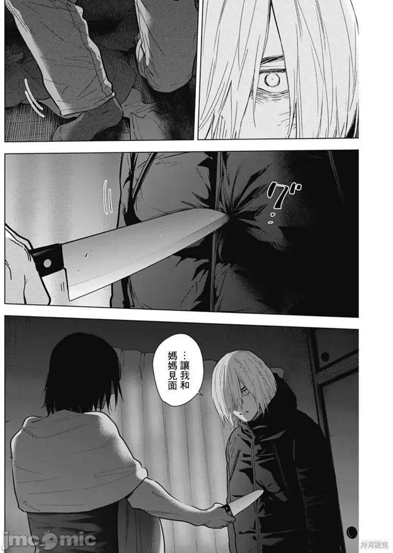 少年的深渊 少年的深渊第128话.zip 第4页