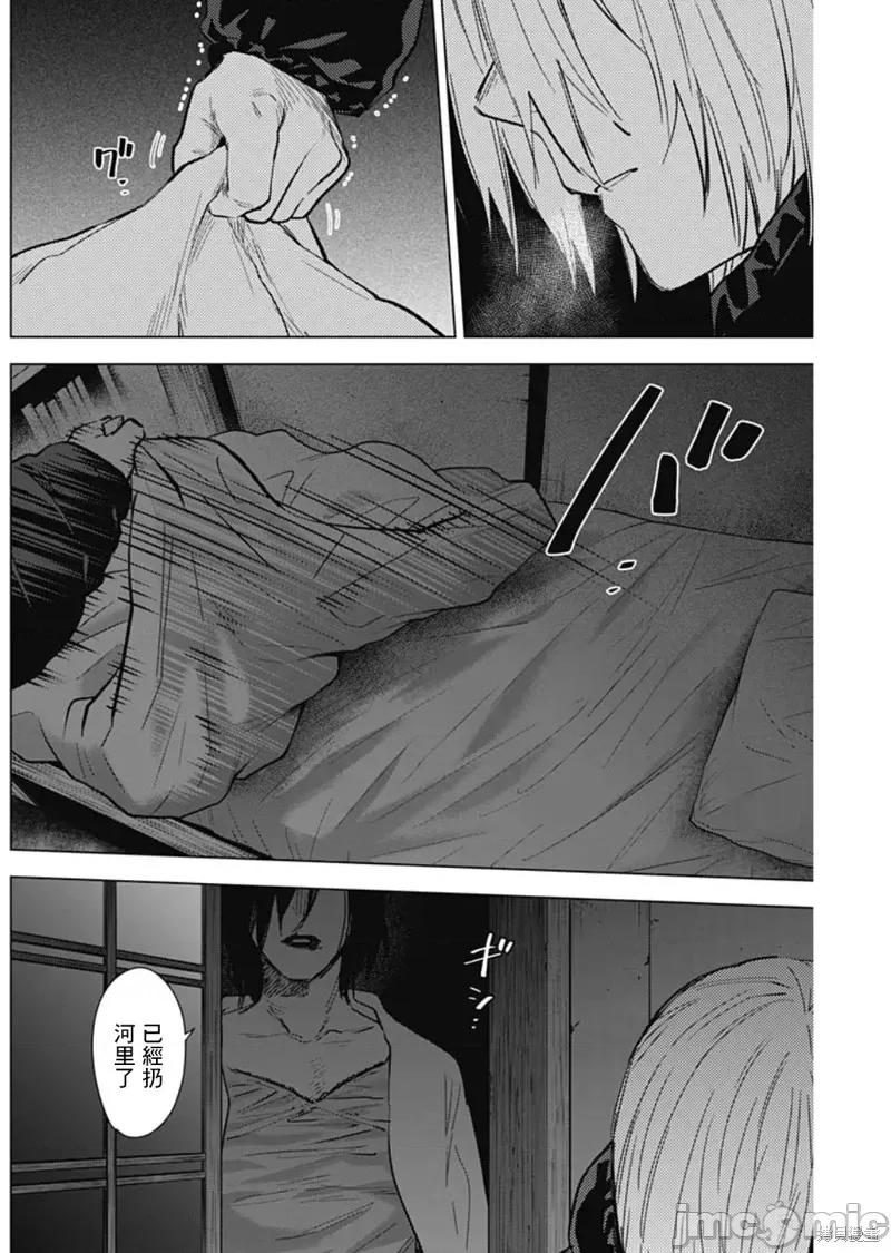 少年的深渊 少年的深渊第128话.zip 第6页