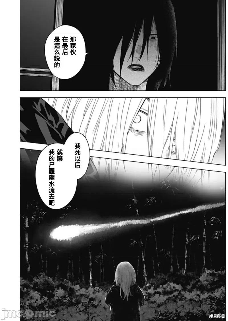 少年的深渊 少年的深渊第128话.zip 第7页