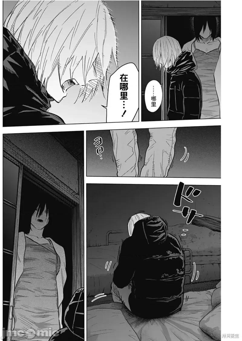 少年的深渊 少年的深渊第128话.zip 第8页