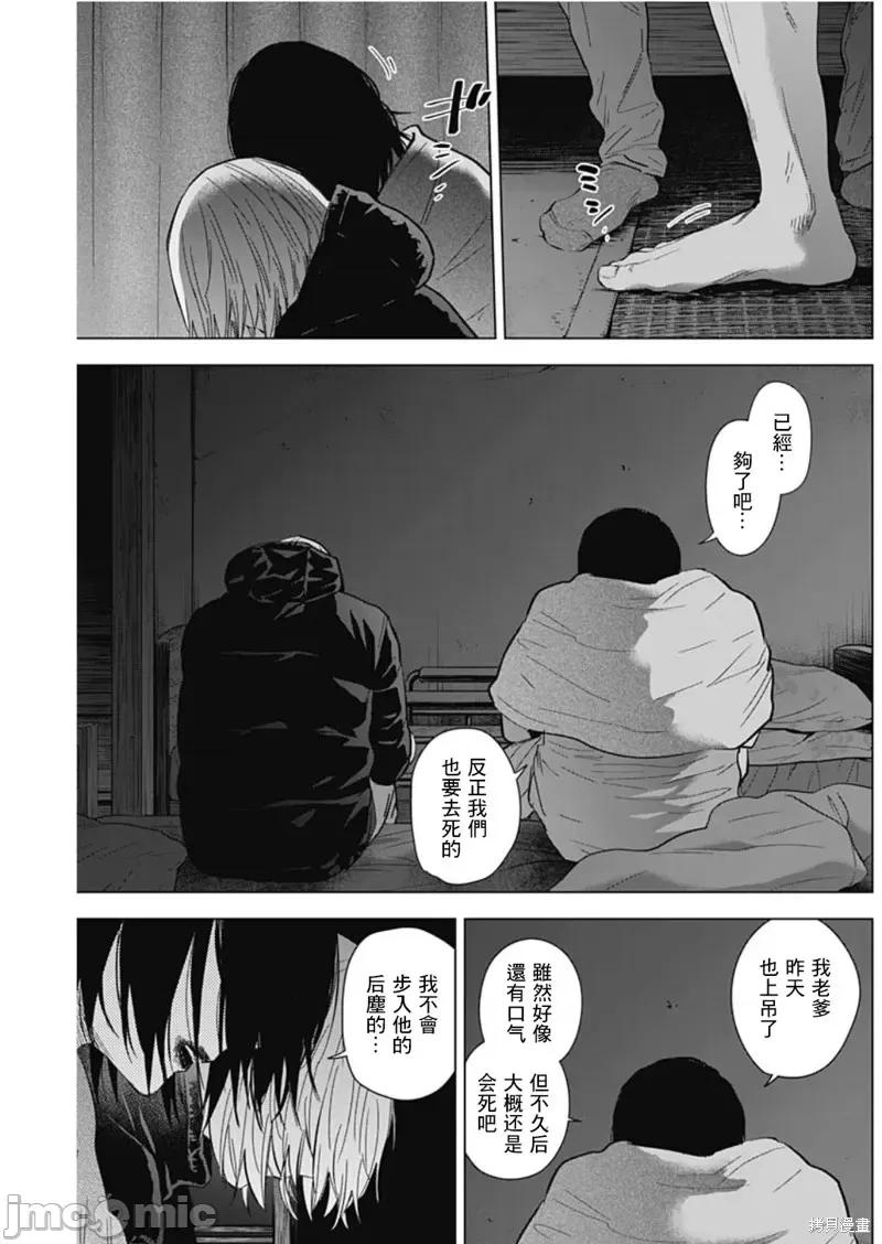 少年的深渊 少年的深渊第128话.zip 第9页
