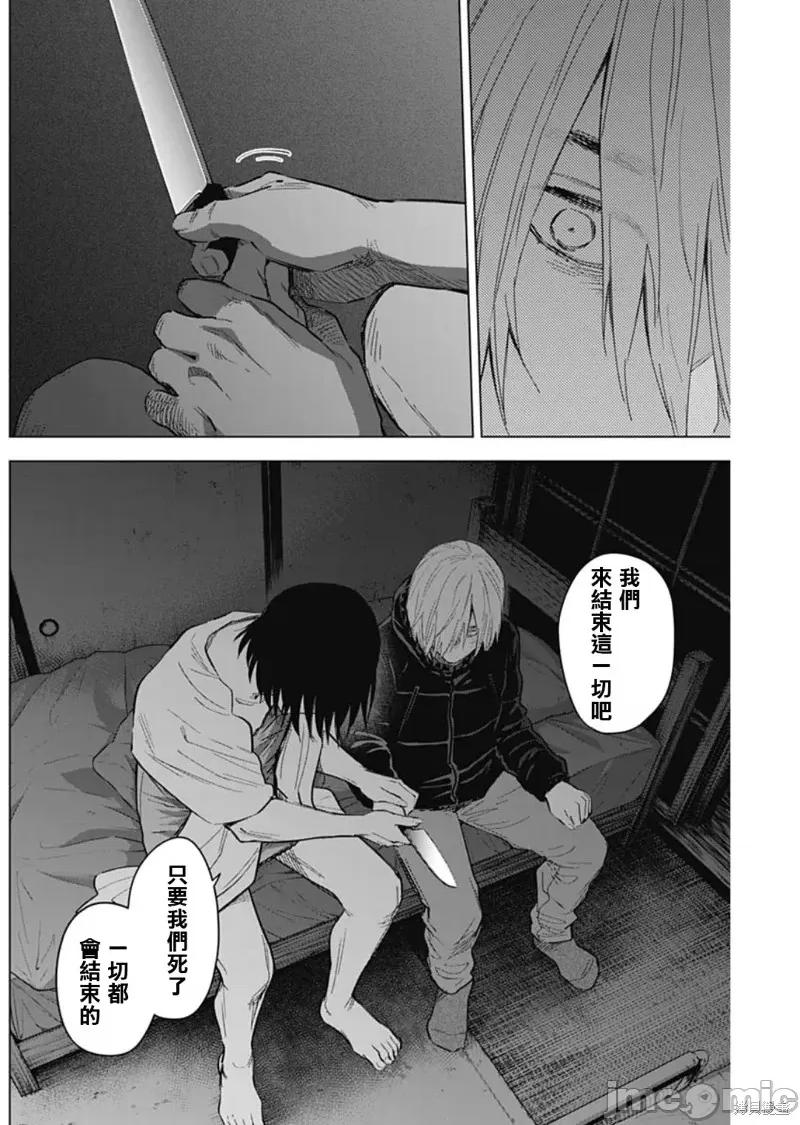 少年的深渊 少年的深渊第128话.zip 第10页