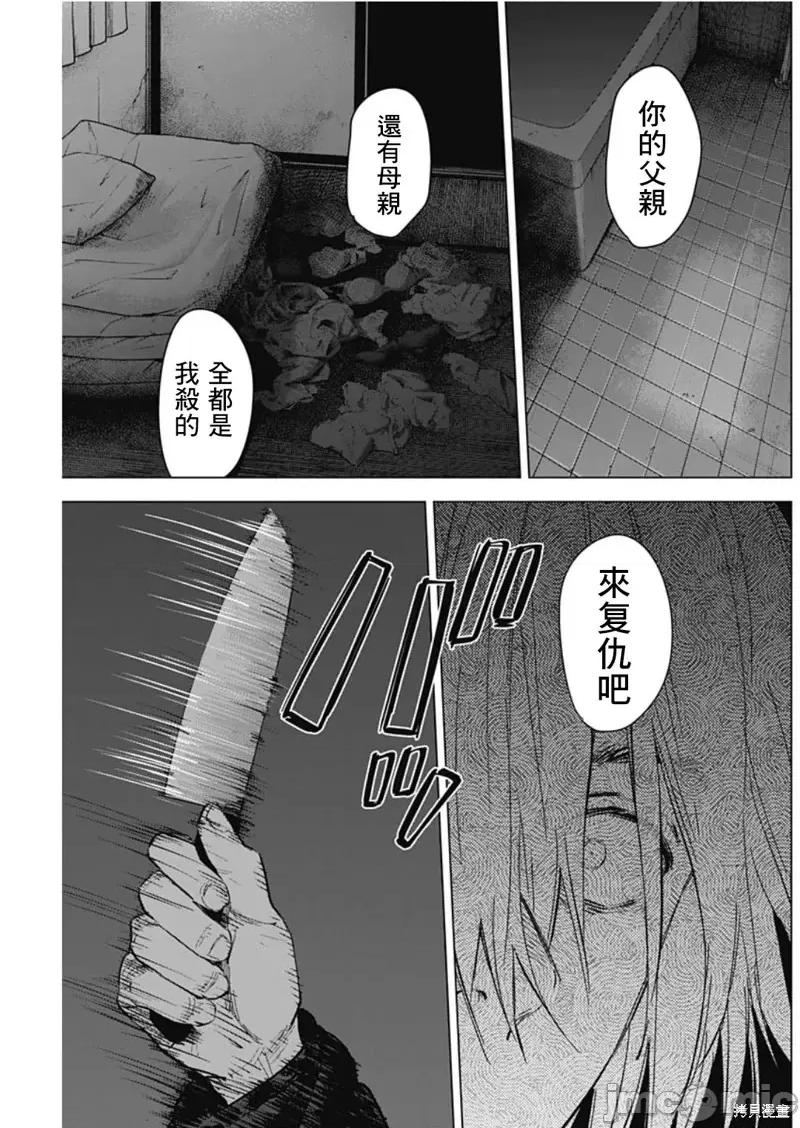 少年的深渊 少年的深渊第128话.zip 第13页