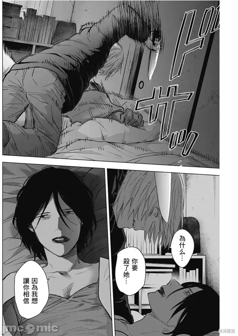 少年的深渊 少年的深渊第128话.zip 第14页