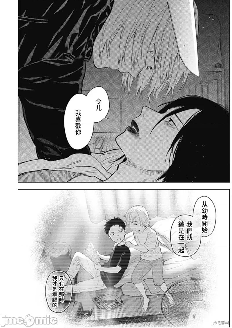 少年的深渊 少年的深渊第128话.zip 第15页