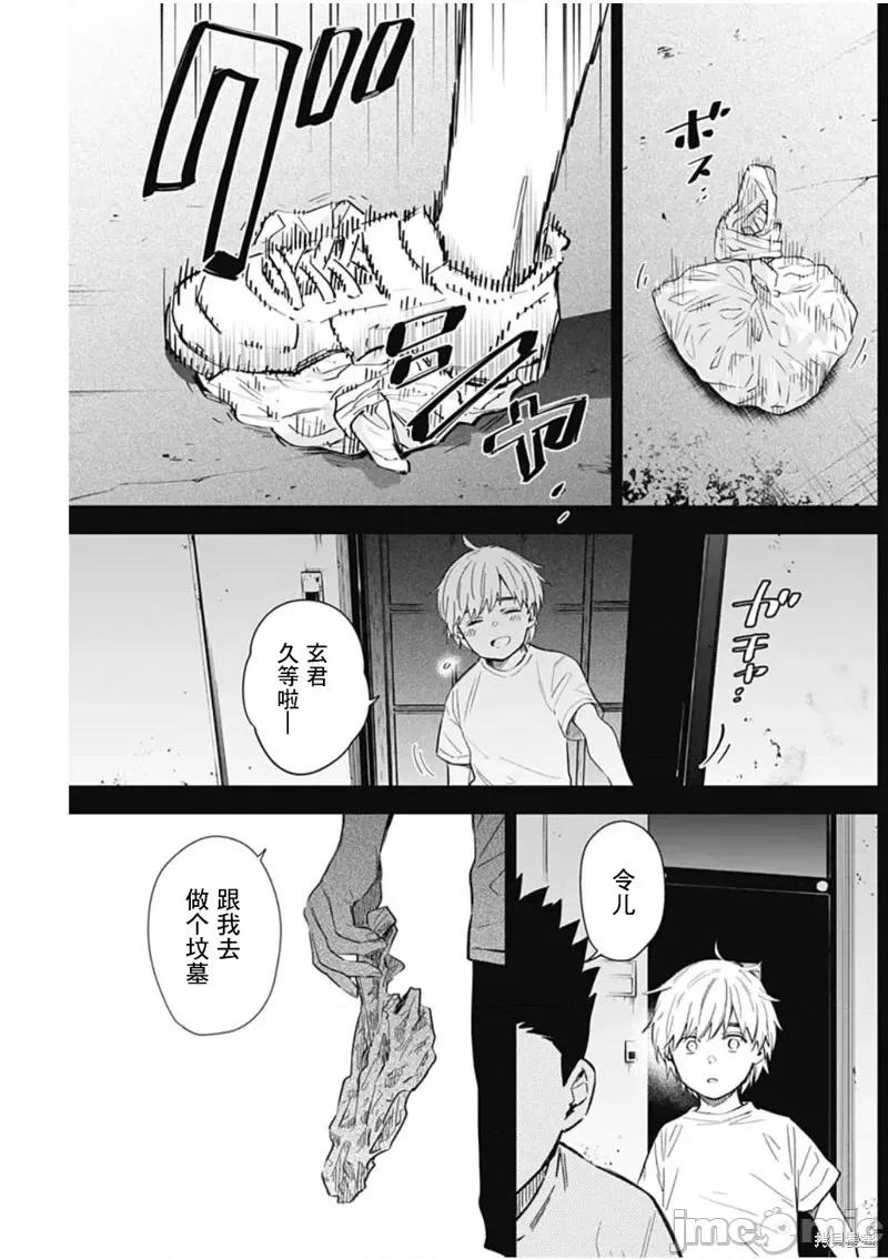 少年的深渊 少年的深渊第128话.zip 第17页