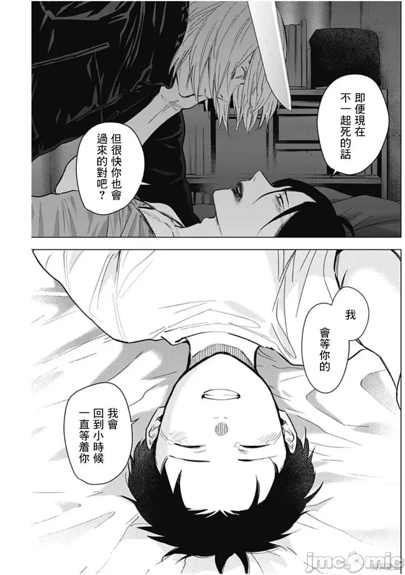 少年的深渊 少年的深渊第128话.zip 第19页