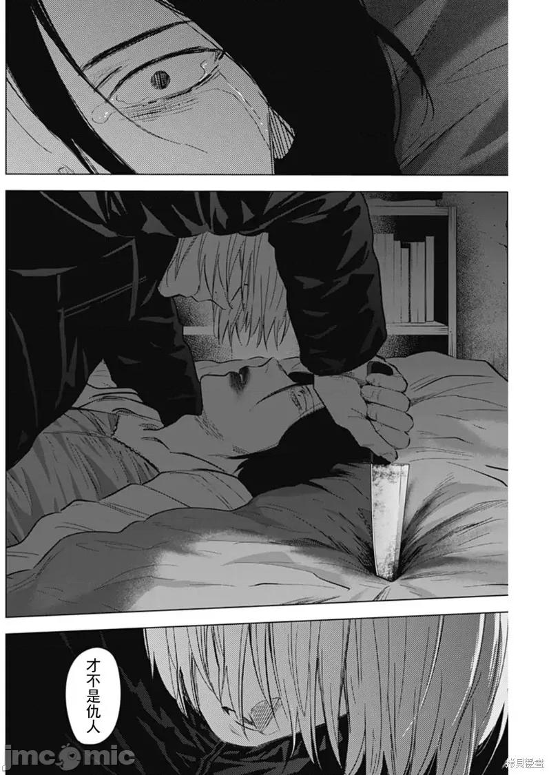 少年的深渊 少年的深渊第129话.zip 第2页