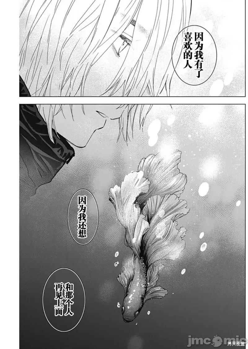 少年的深渊 少年的深渊第129话.zip 第5页