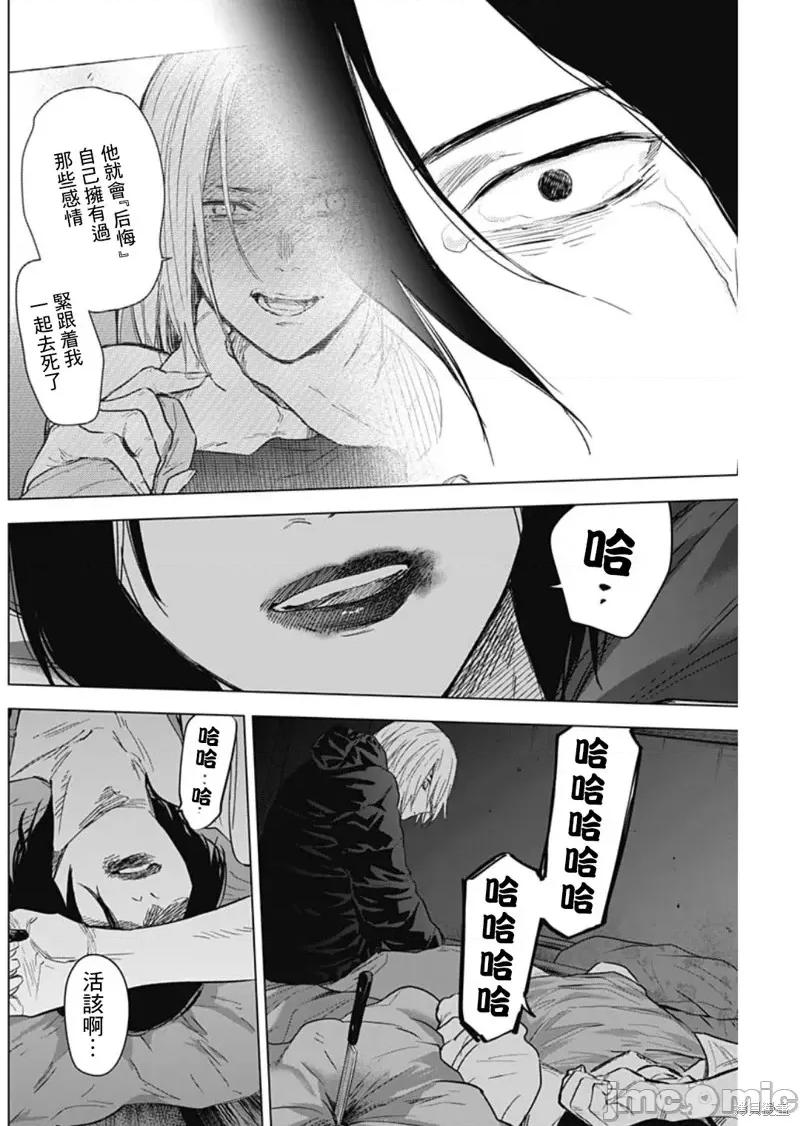 少年的深渊 少年的深渊第129话.zip 第6页