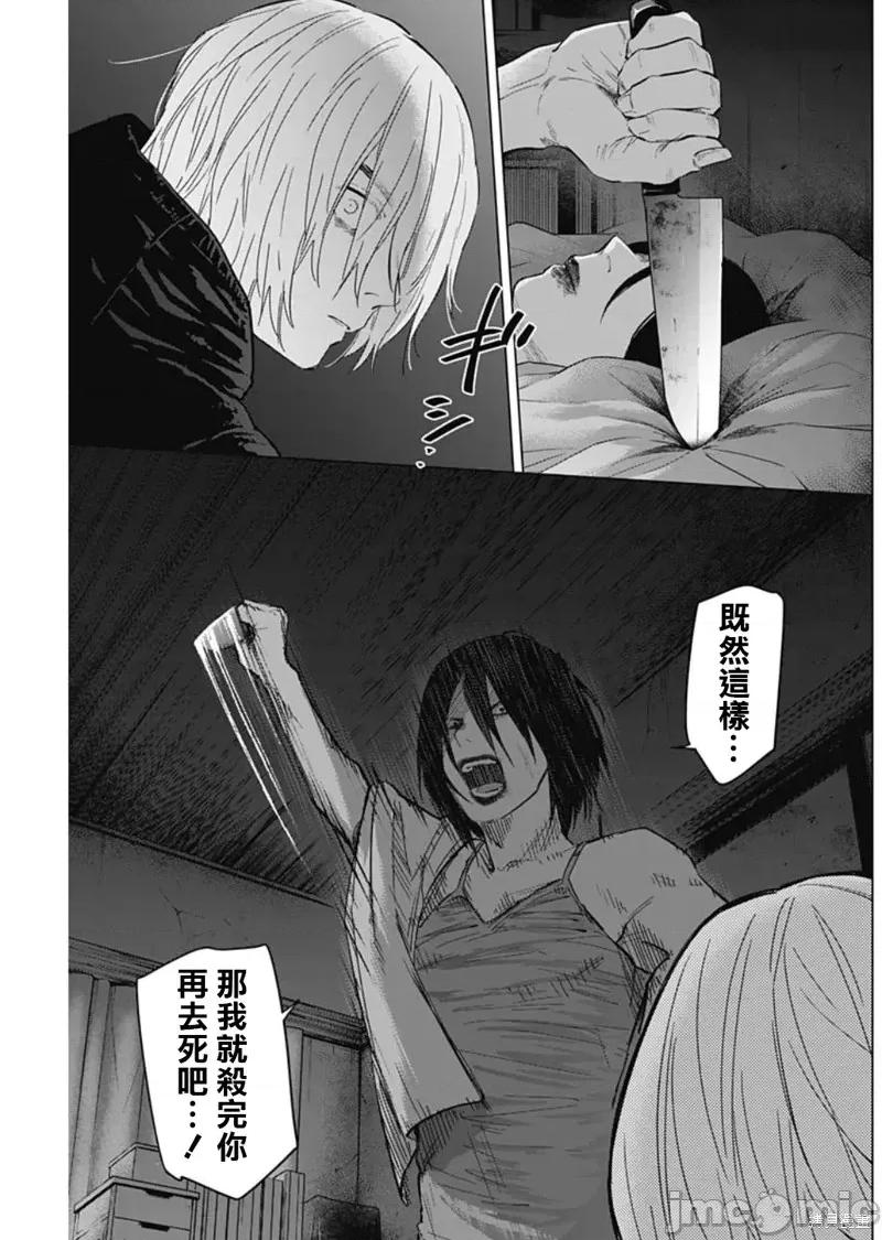 少年的深渊 少年的深渊第129话.zip 第7页