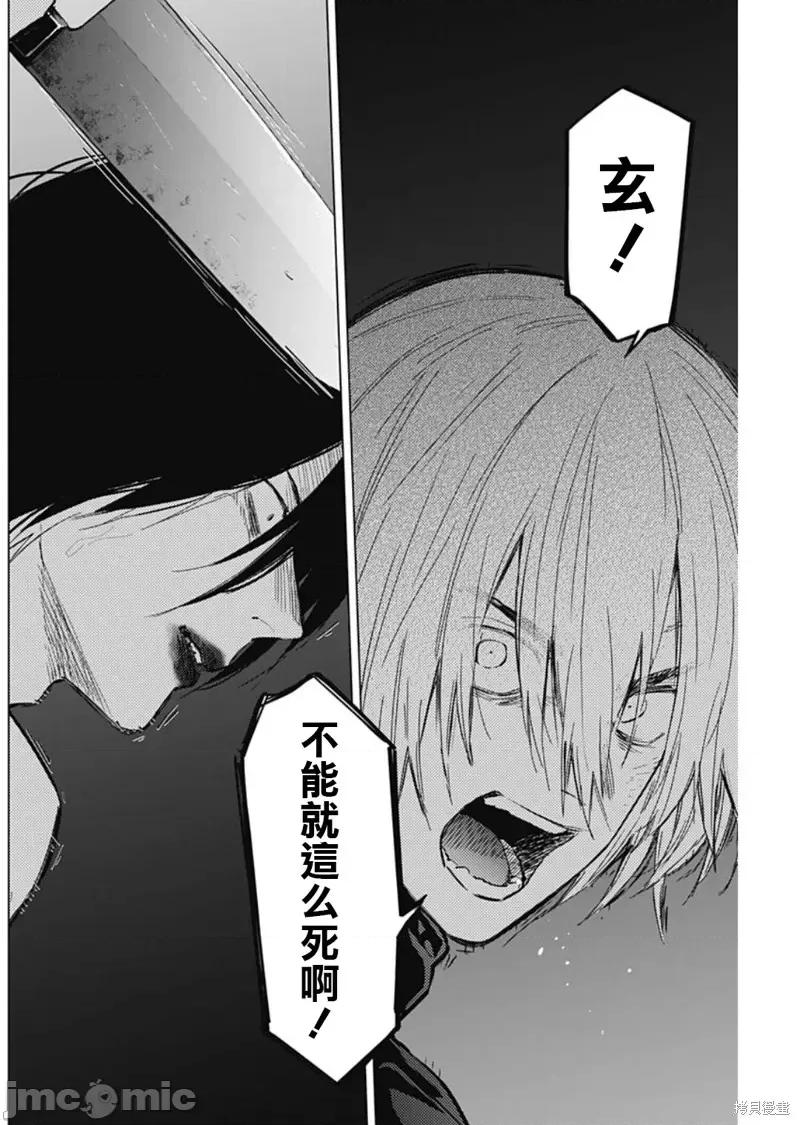 少年的深渊 少年的深渊第129话.zip 第8页
