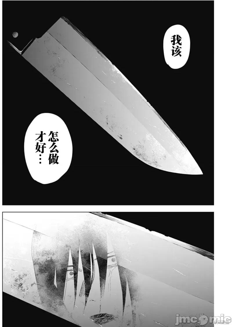 少年的深渊 少年的深渊第129话.zip 第12页