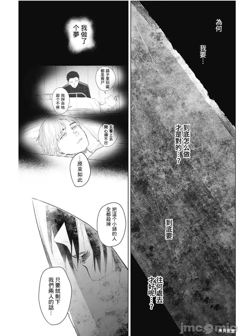 少年的深渊 少年的深渊第129话.zip 第13页