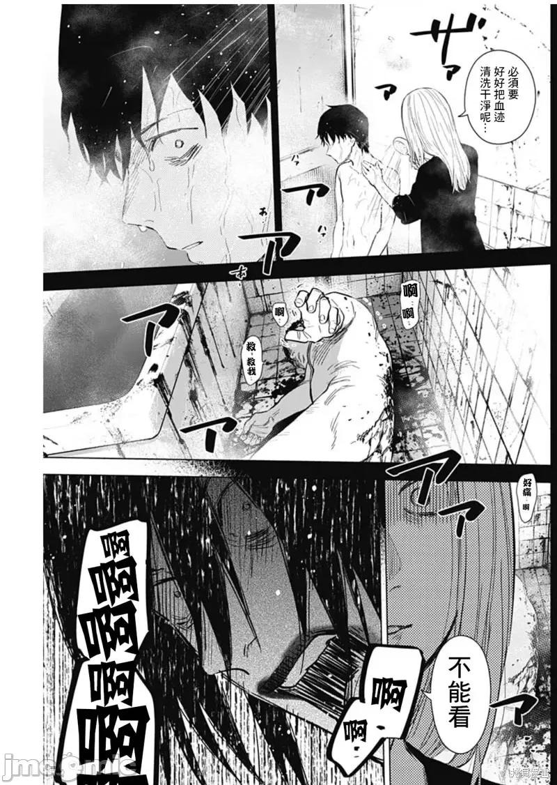 少年的深渊 少年的深渊第129话.zip 第15页