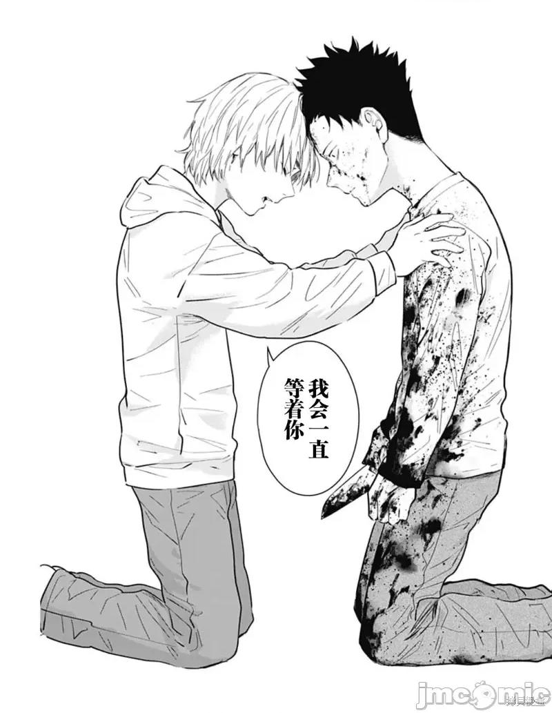 少年的深渊 少年的深渊第129话.zip 第17页