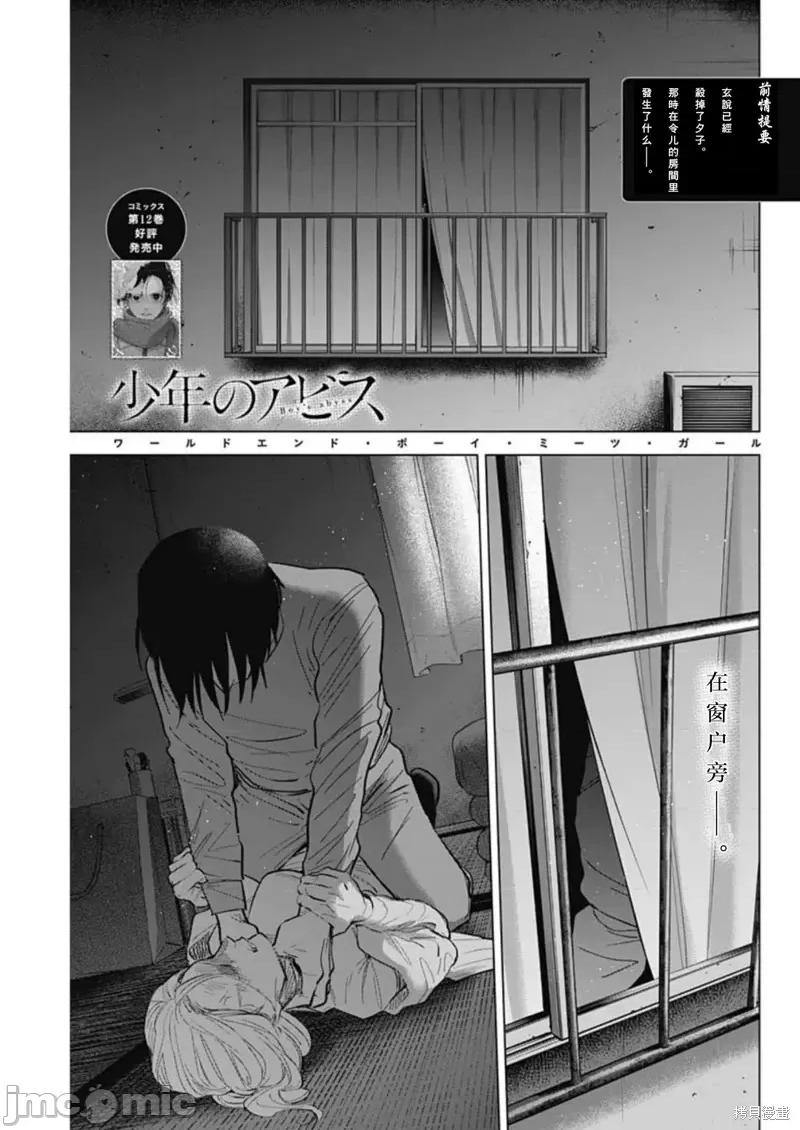 少年的深渊 少年的深渊第130话.zip 第1页