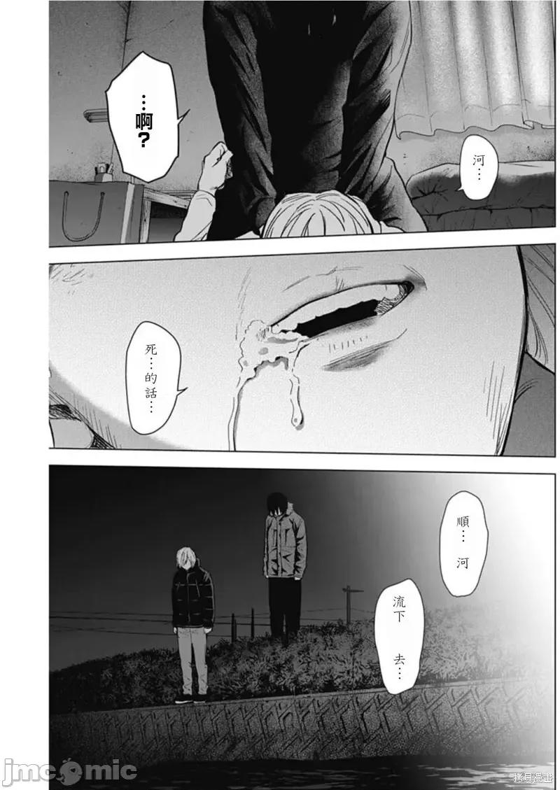 少年的深渊 少年的深渊第130话.zip 第3页