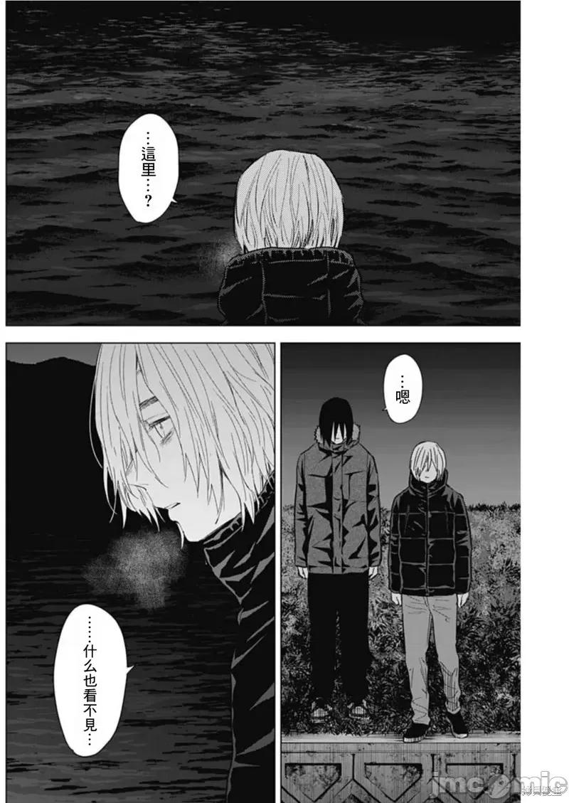 少年的深渊 少年的深渊第130话.zip 第5页