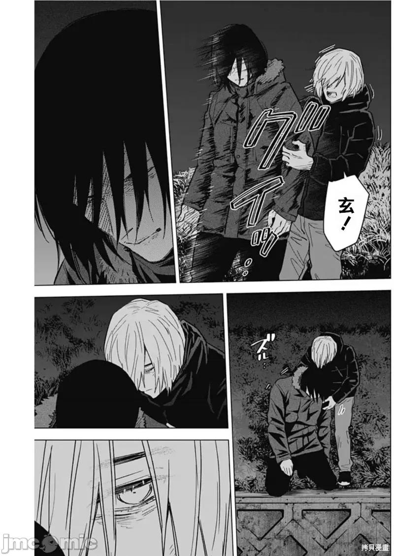 少年的深渊 少年的深渊第130话.zip 第8页