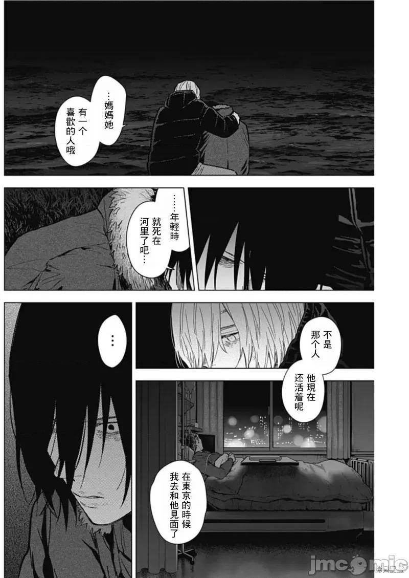 少年的深渊 少年的深渊第130话.zip 第9页