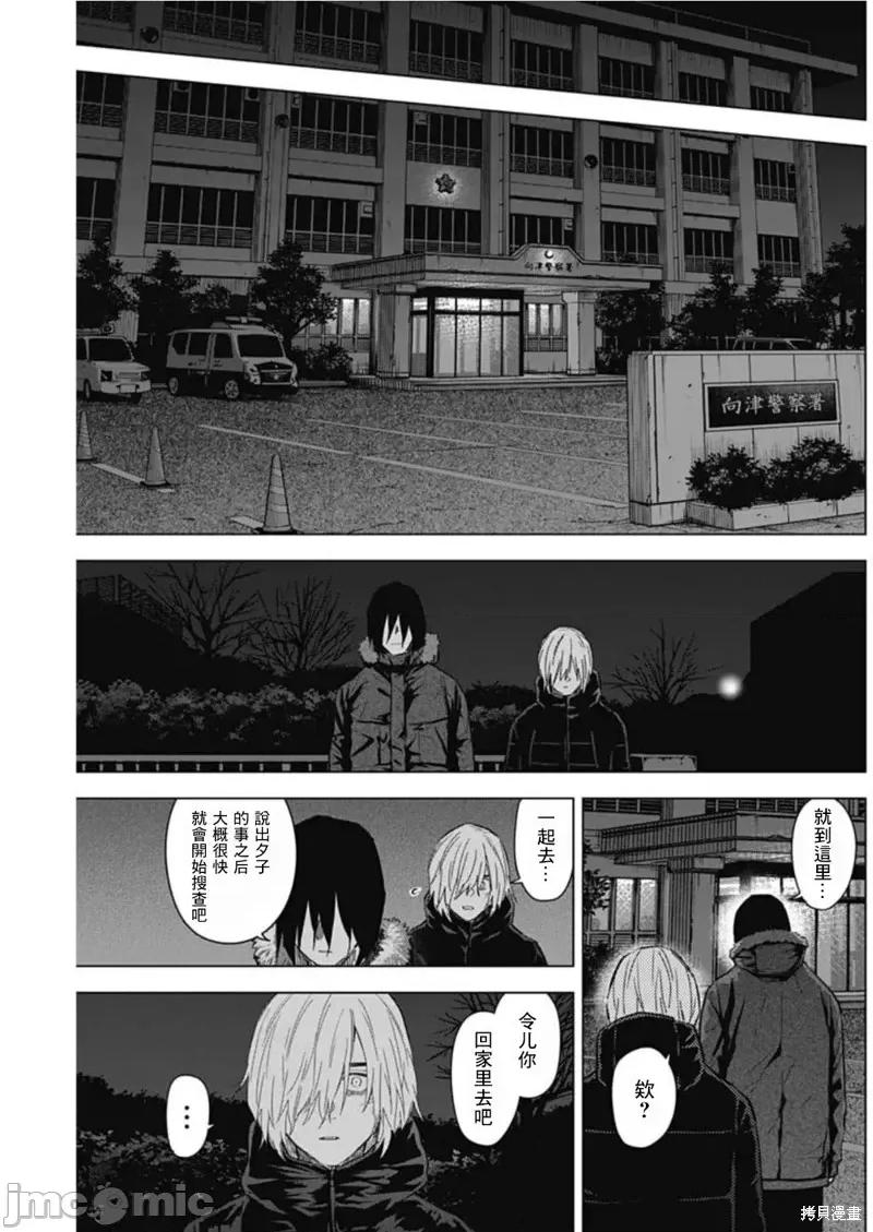 少年的深渊 少年的深渊第130话.zip 第12页