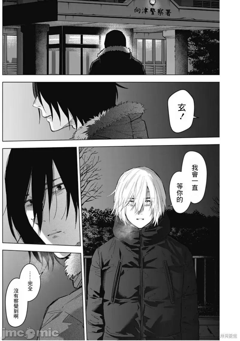 少年的深渊 少年的深渊第130话.zip 第13页
