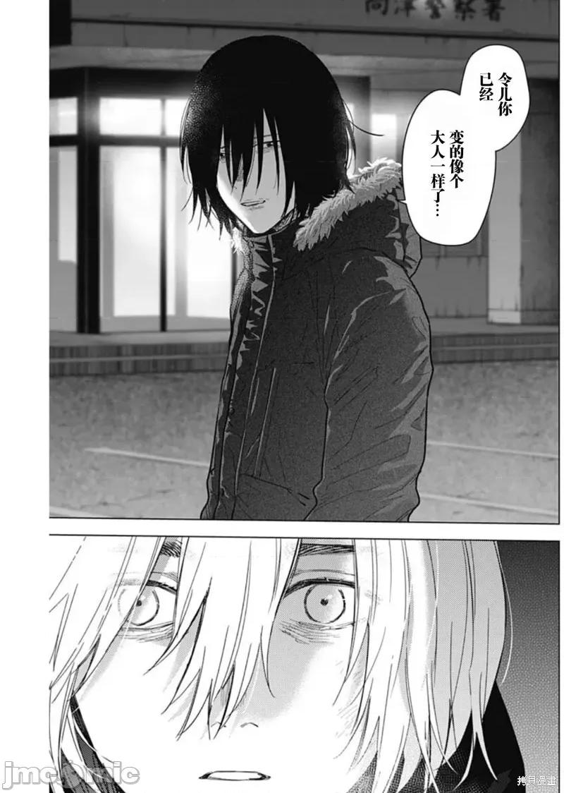 少年的深渊 少年的深渊第130话.zip 第14页