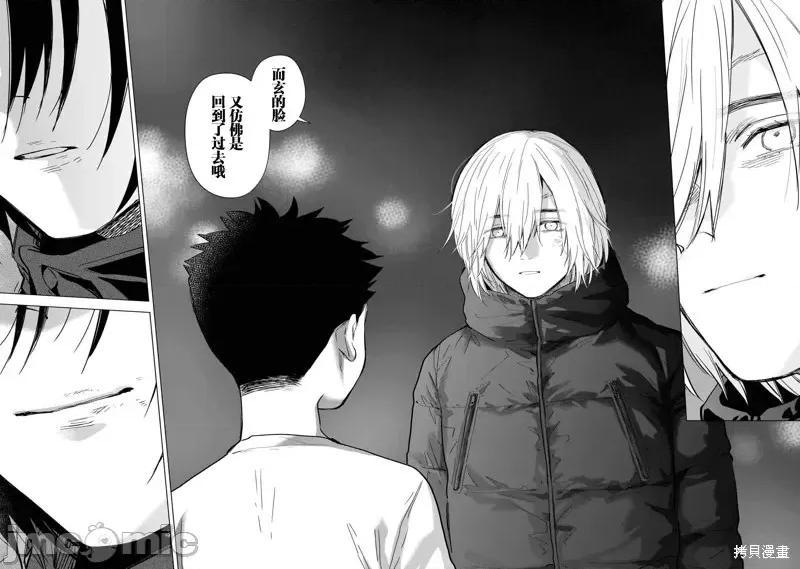 少年的深渊 少年的深渊第130话.zip 第15页