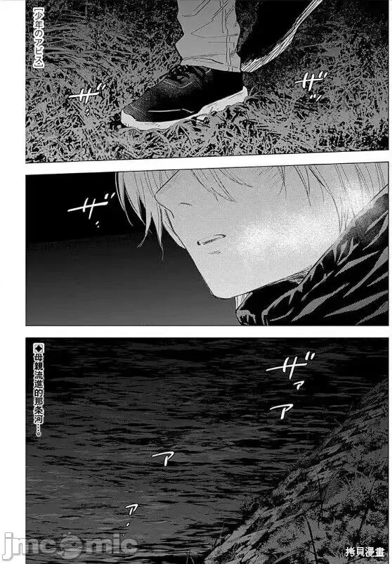 少年的深渊 少年的深渊第131话.zip 第1页