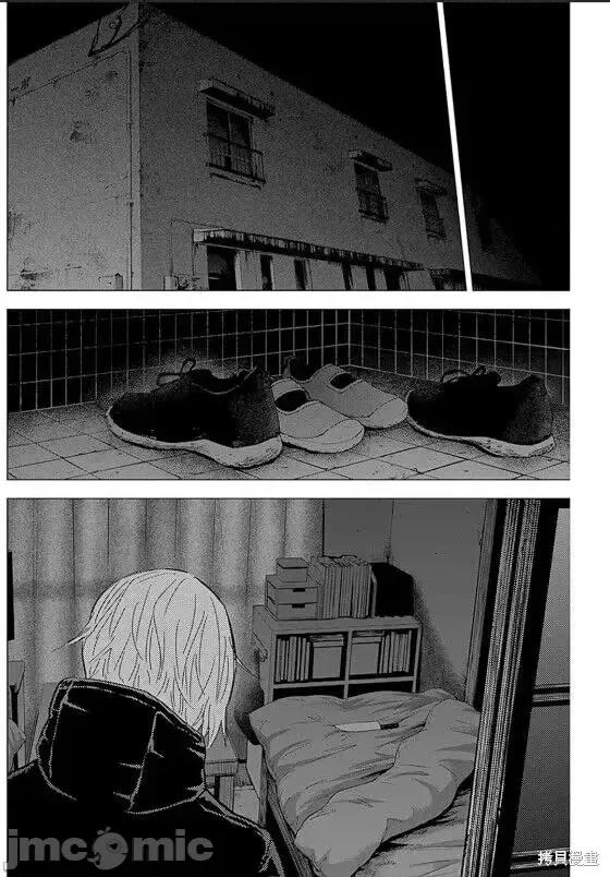 少年的深渊 少年的深渊第131话.zip 第5页