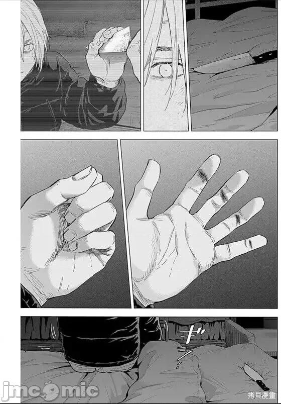少年的深渊 少年的深渊第131话.zip 第6页