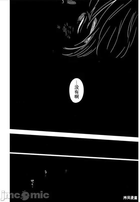 少年的深渊 少年的深渊第131话.zip 第8页