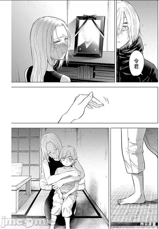 少年的深渊 少年的深渊第131话.zip 第10页