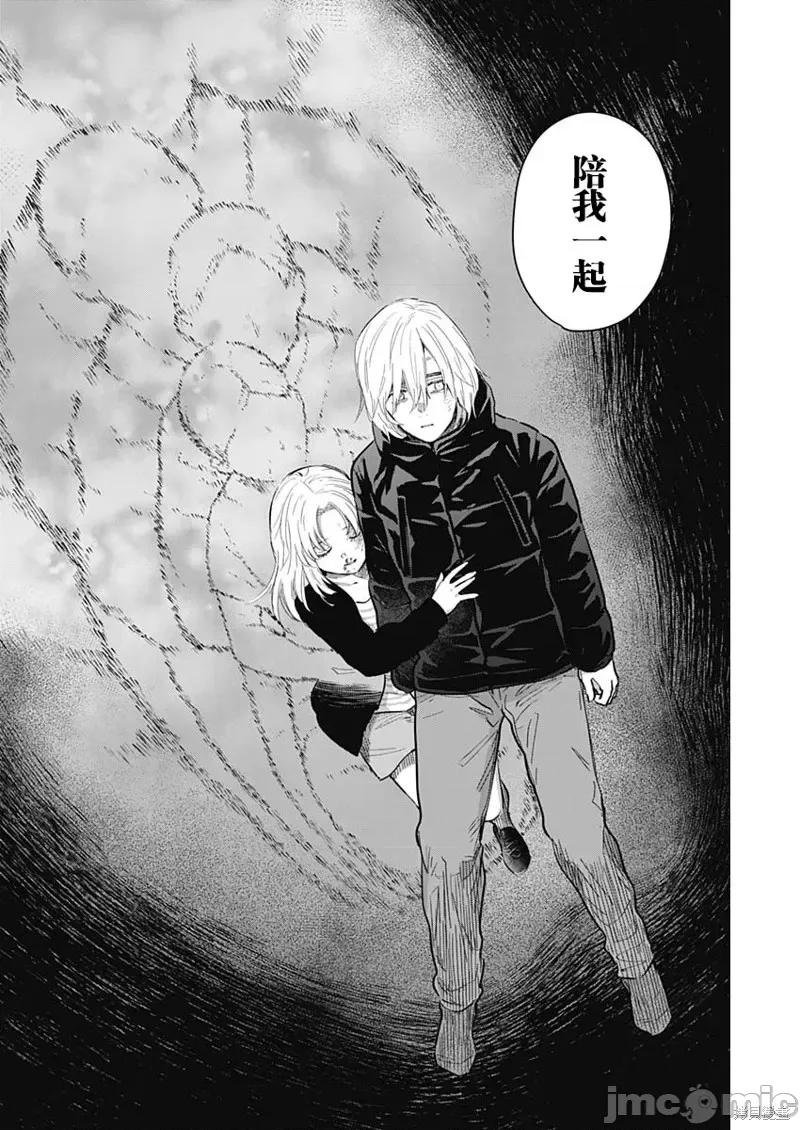 少年的深渊 少年的深渊第131话.zip 第15页