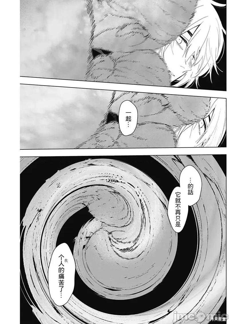 少年的深渊 少年的深渊第131话.zip 第16页