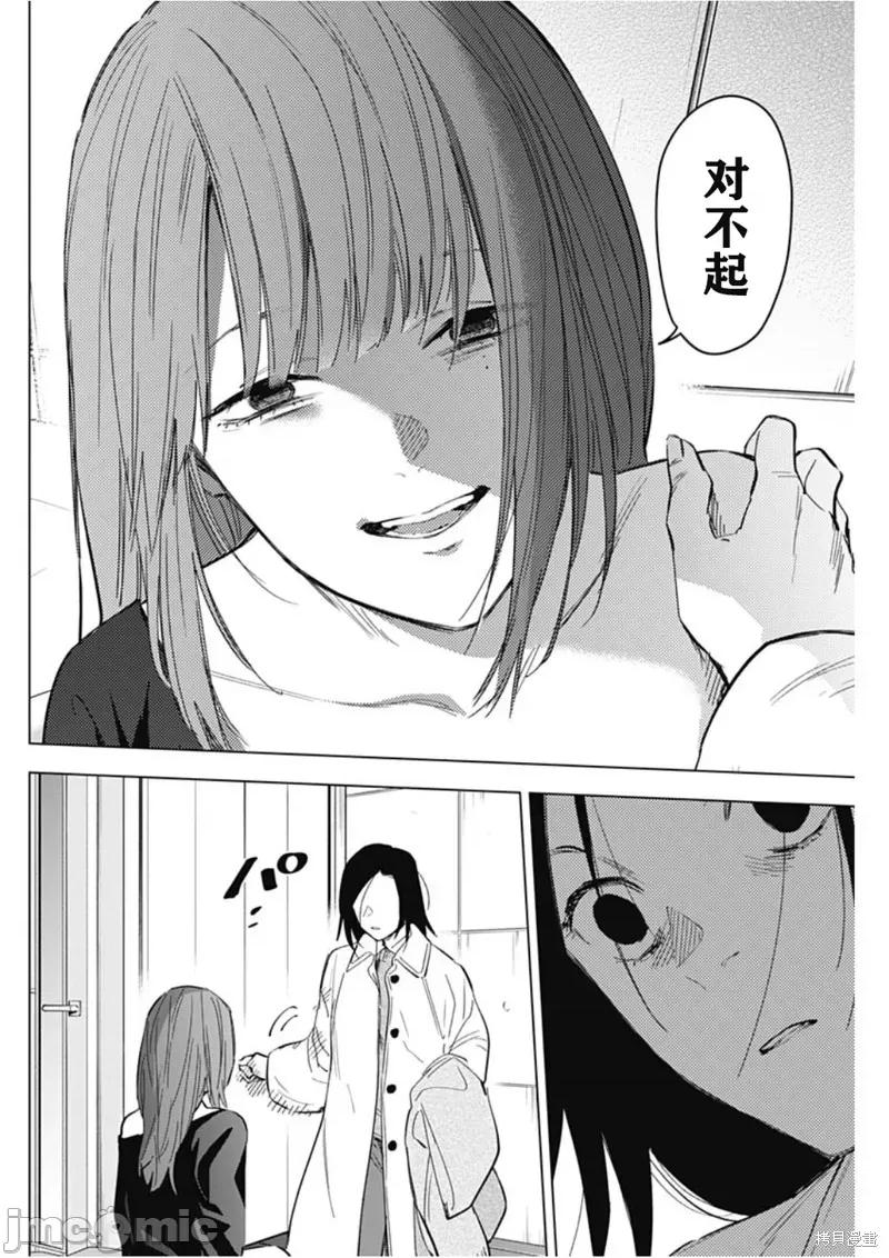 少年的深渊 少年的深渊 135 第2页