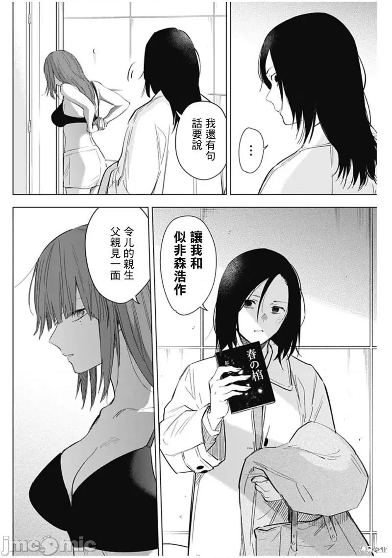 少年的深渊 少年的深渊 135 第4页