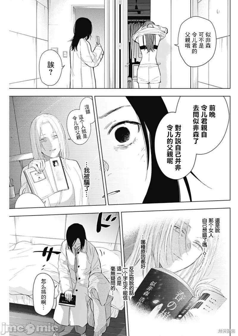 少年的深渊 少年的深渊 135 第5页