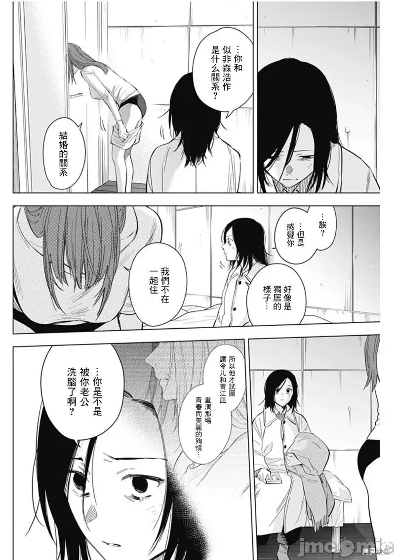 少年的深渊 少年的深渊 135 第6页
