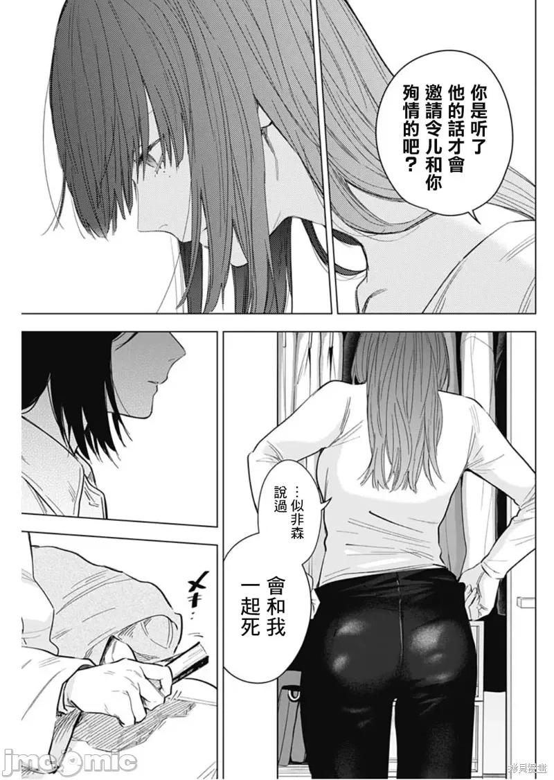 少年的深渊 少年的深渊 135 第7页