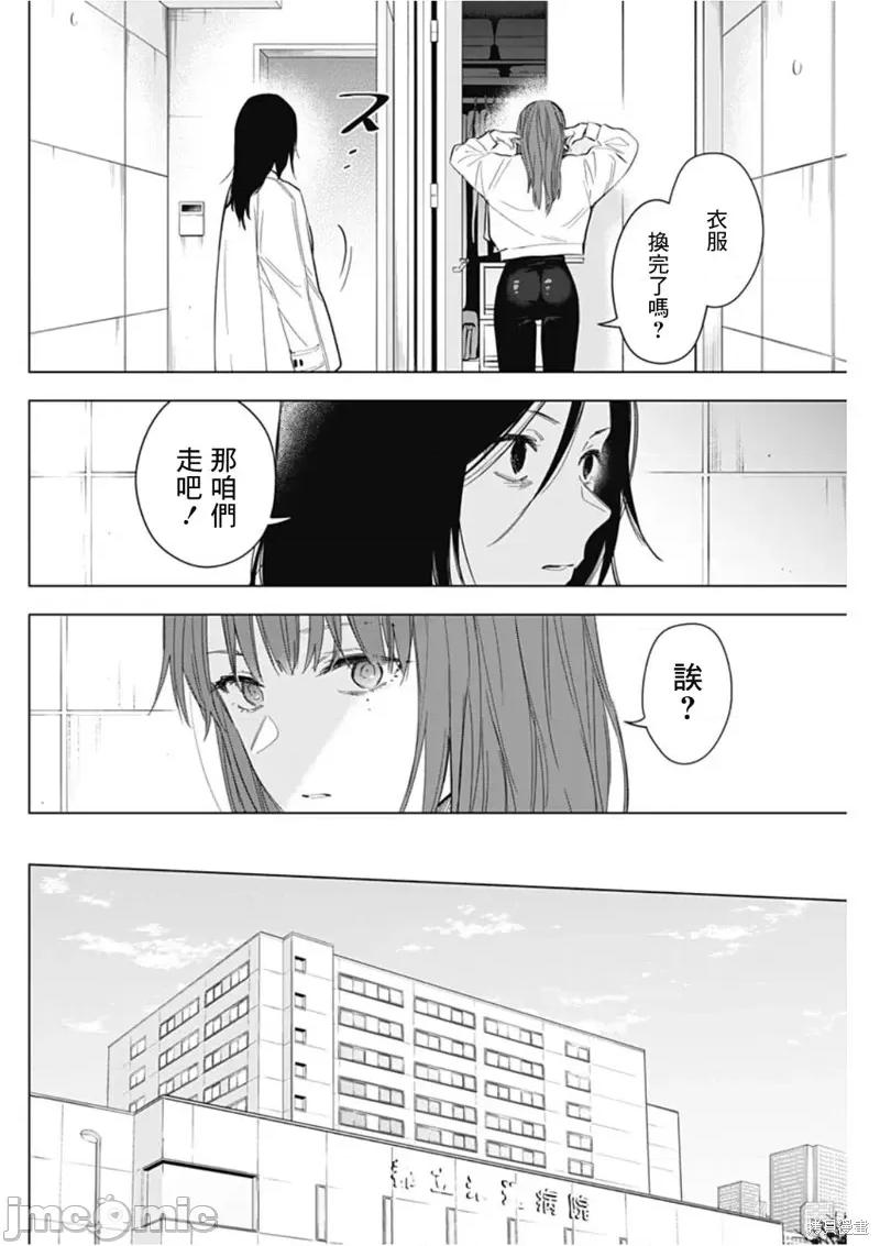 少年的深渊 少年的深渊 135 第8页