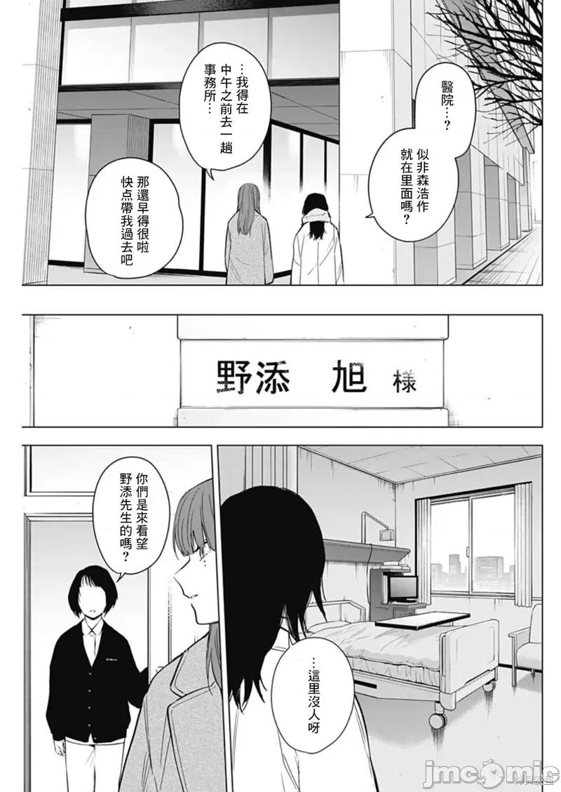 少年的深渊 少年的深渊 135 第9页