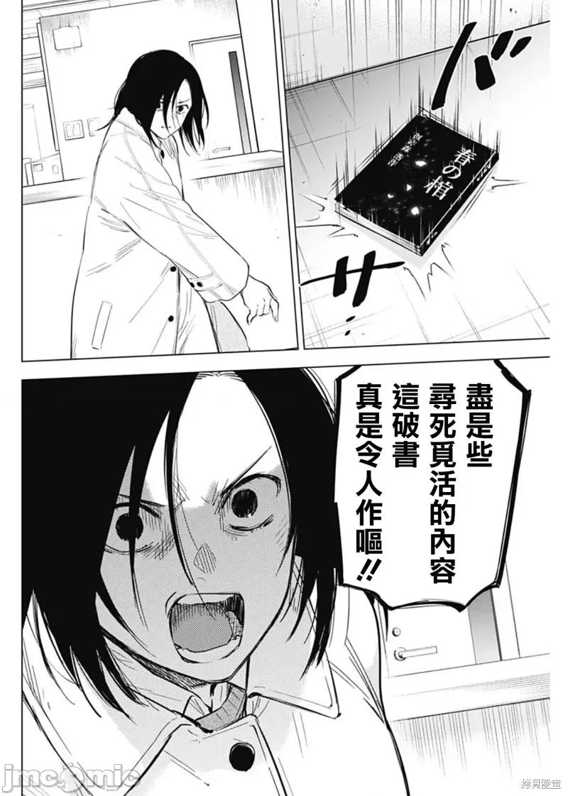 少年的深渊 少年的深渊 135 第14页