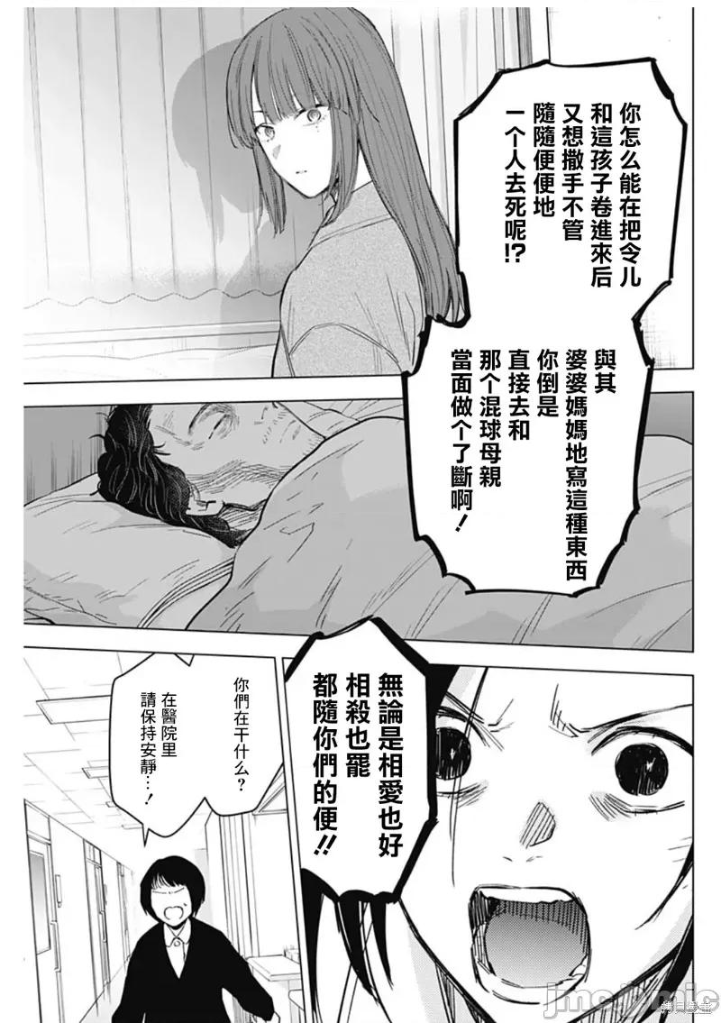 少年的深渊 少年的深渊 135 第15页