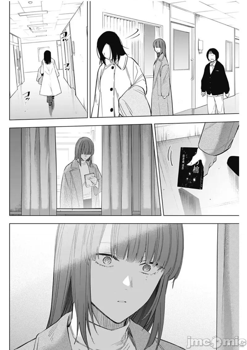 少年的深渊 少年的深渊 135 第16页