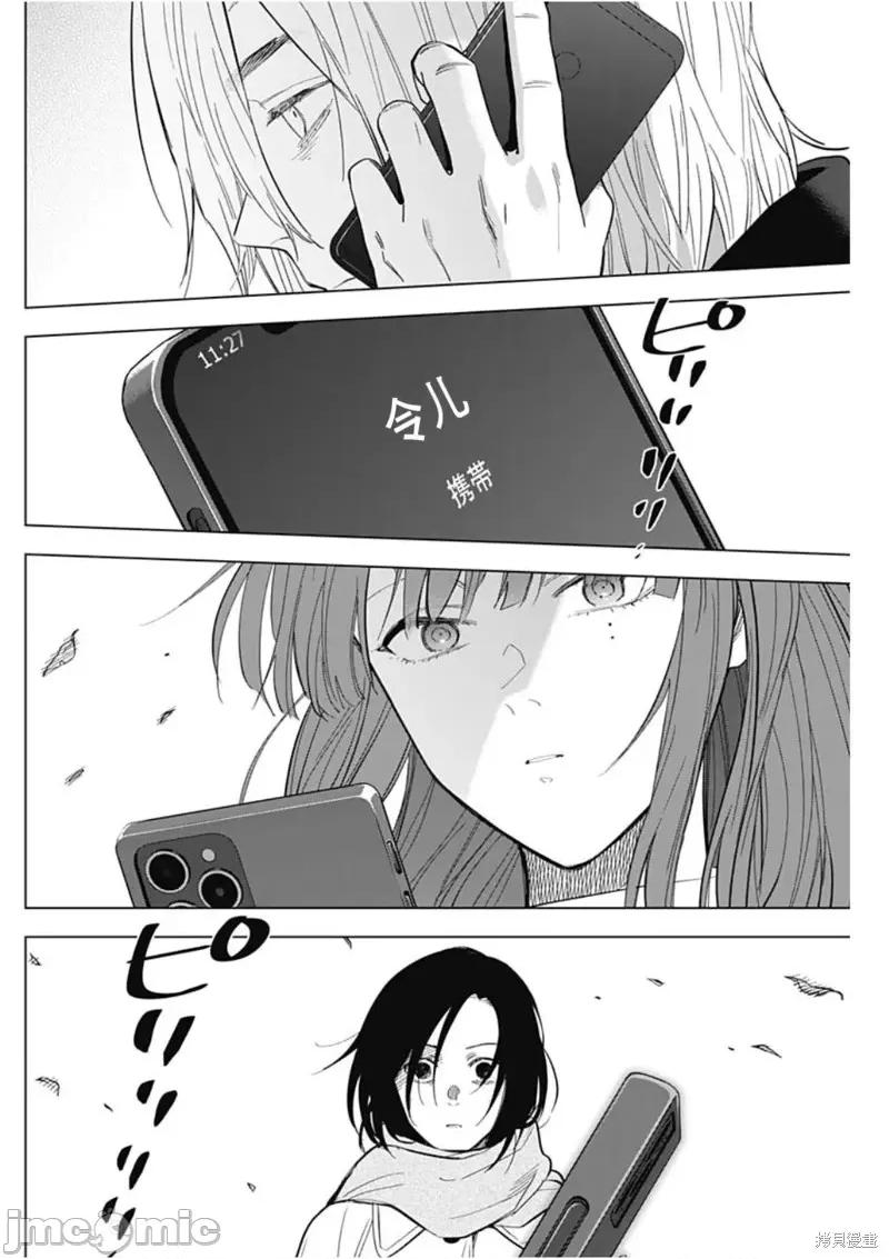 少年的深渊 少年的深渊第137话.zip 第2页
